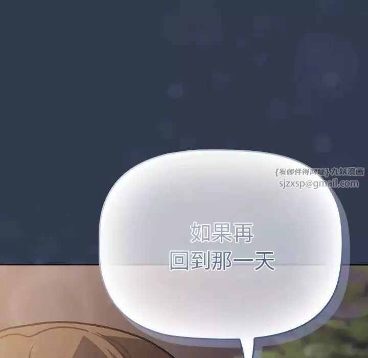 分组换换爱-第109話 - 图片 150