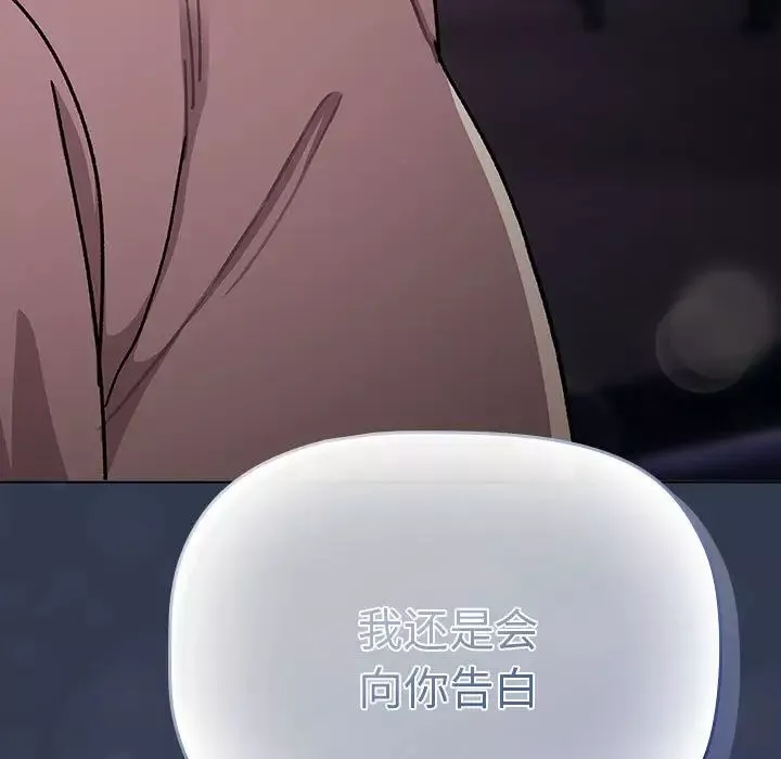 分组换换爱-第109話 - 图片 153