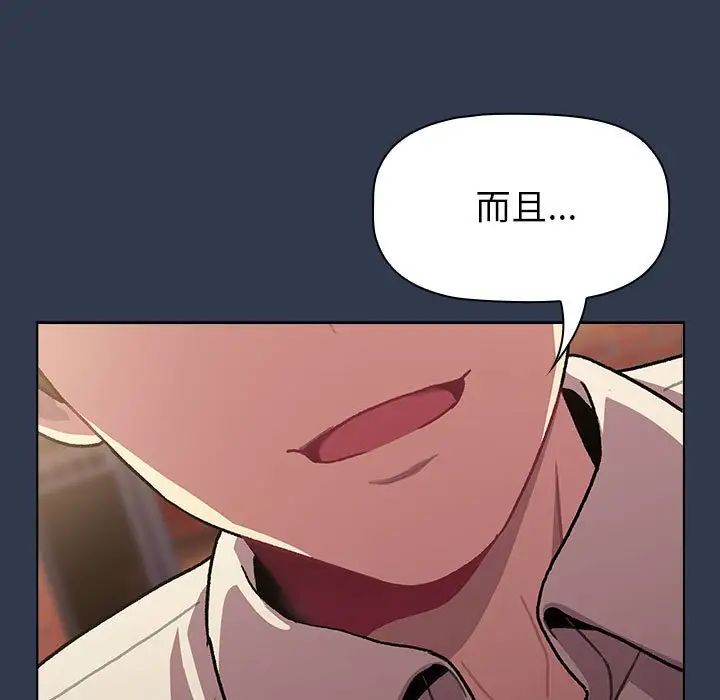 分组换换爱第109話