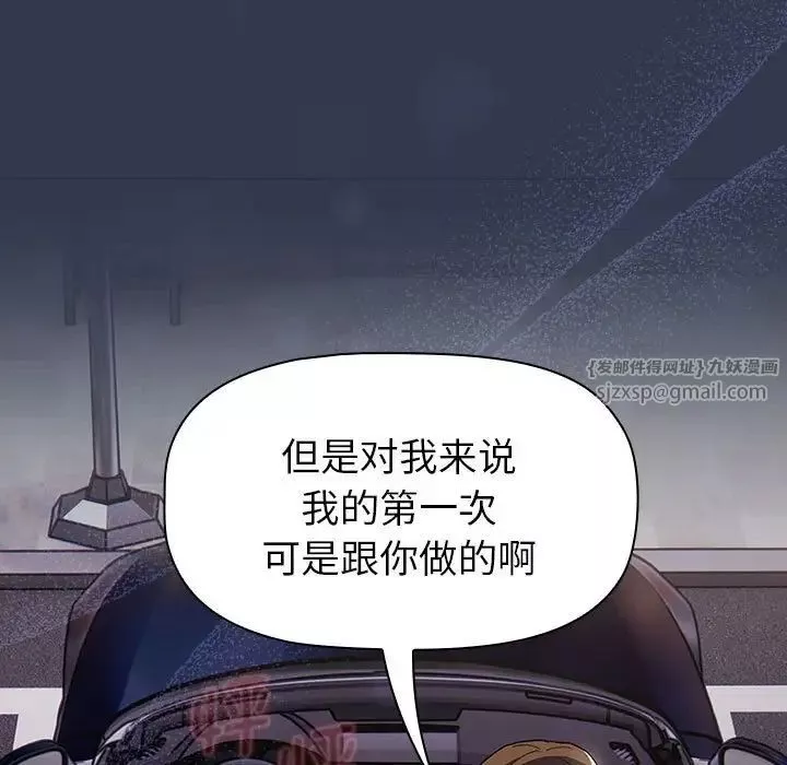 分组换换爱-第109話 - 图片 159
