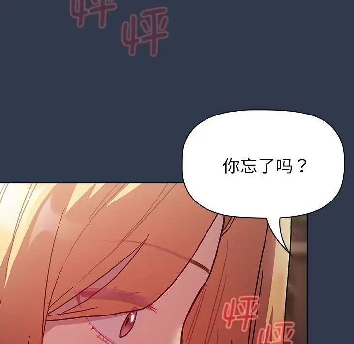 分组换换爱第109話