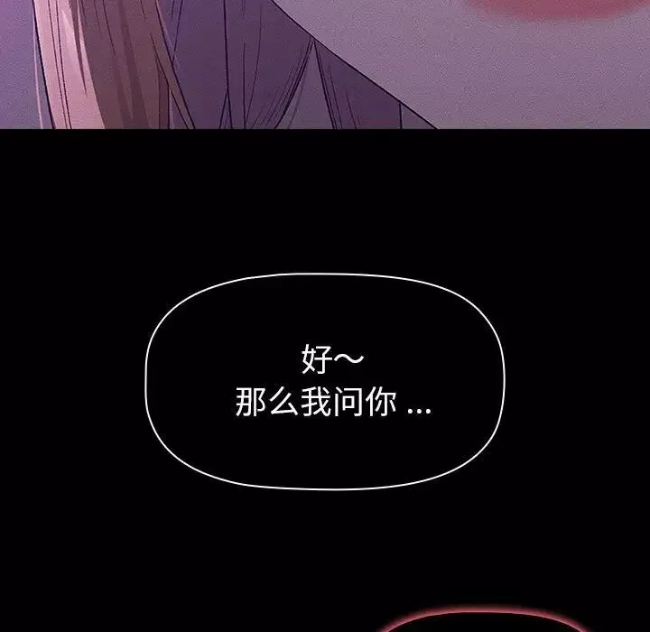 分组换换爱-第109話 - 图片 168