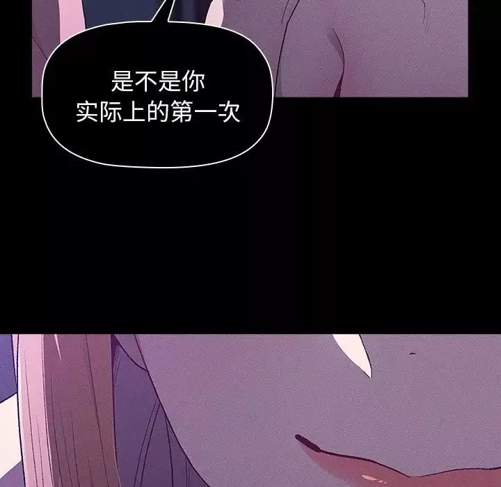 分组换换爱-第109話 - 图片 167
