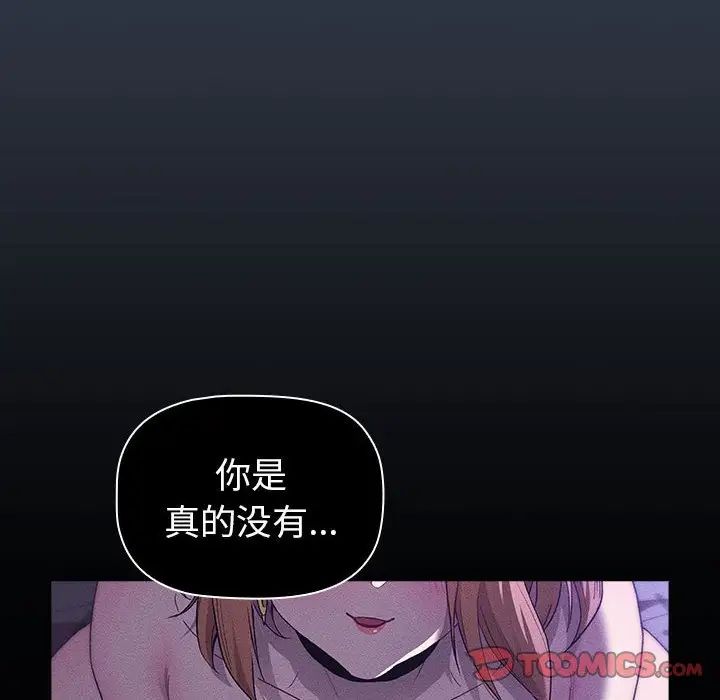 分组换换爱第109話