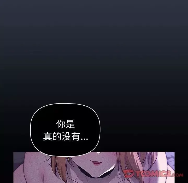 分组换换爱-第109話 - 图片 164