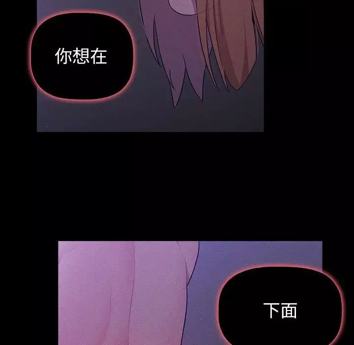 分組換換愛第109話