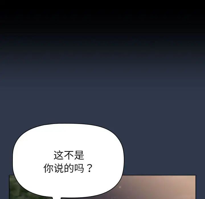 分组换换爱第109話