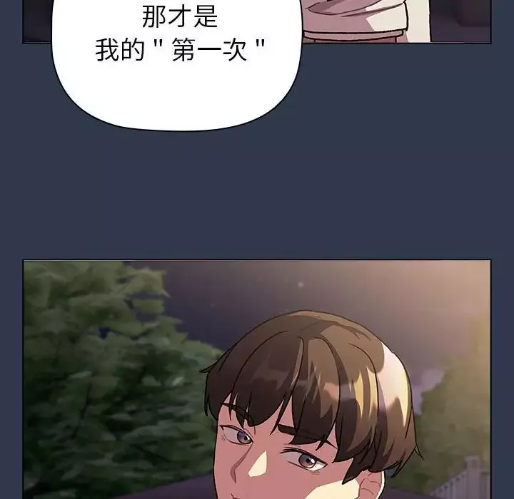 分组换换爱-第109話 - 图片 178