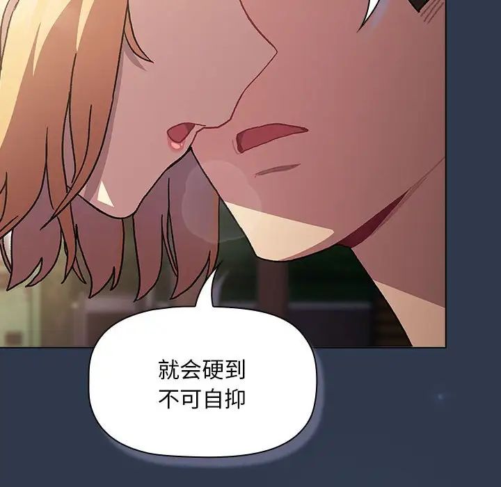 分组换换爱第109話