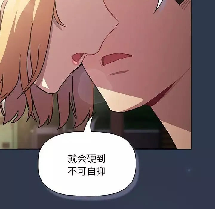 分组换换爱-第109話 - 图片 186