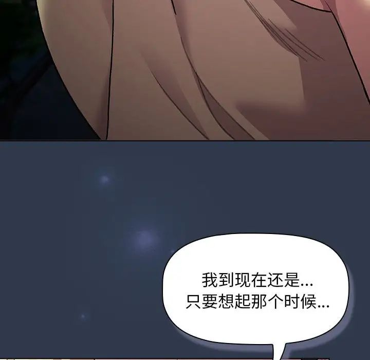 分组换换爱第109話