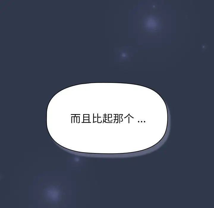 分组换换爱第109話