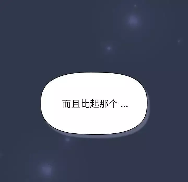 分组换换爱-第109話 - 图片 187