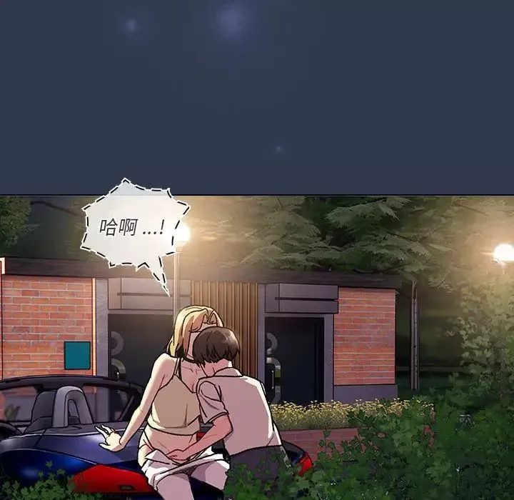 分组换换爱-第109話 - 图片 190