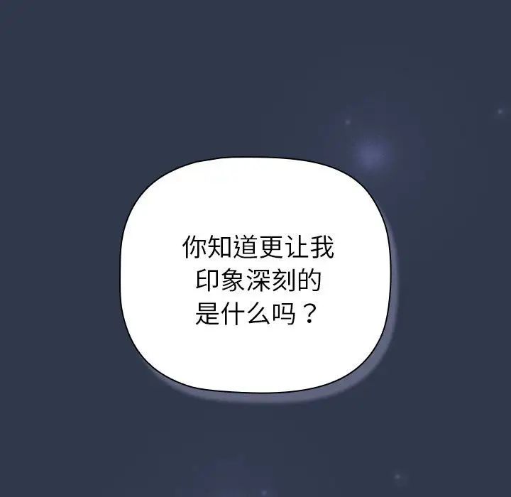 分组换换爱第109話