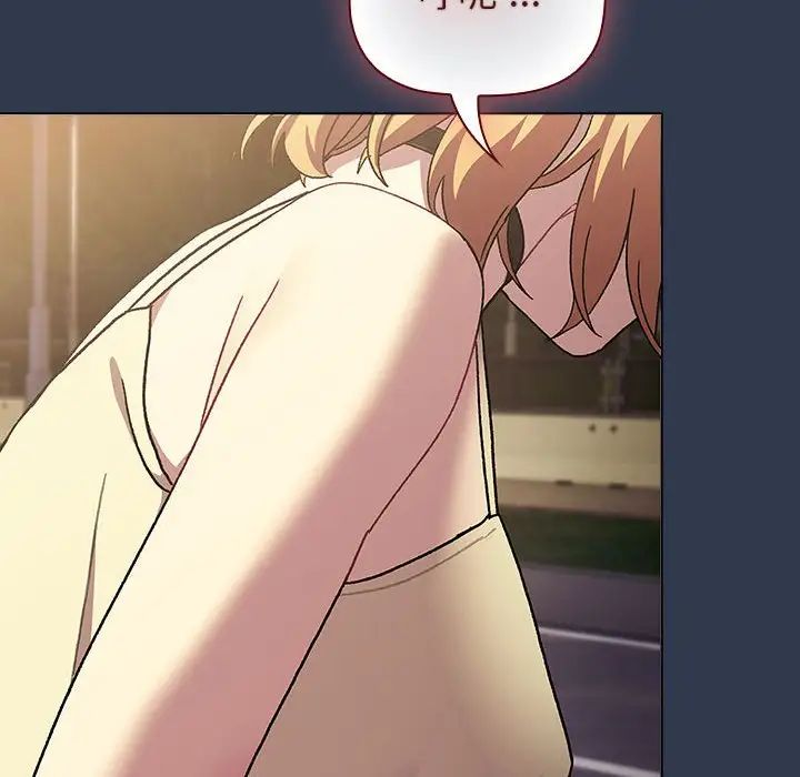 分组换换爱第109話