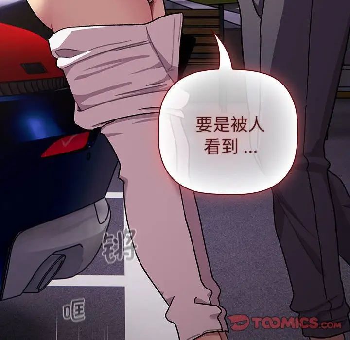 分组换换爱第109話