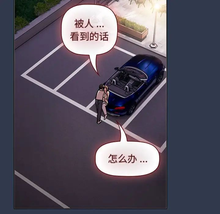 分组换换爱第109話