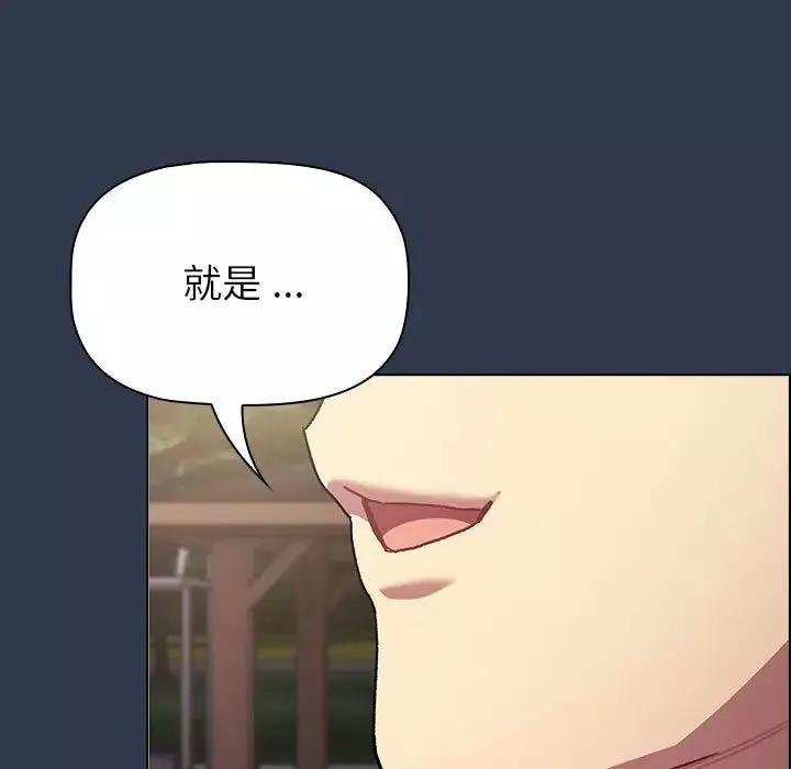 分組換換愛第109話