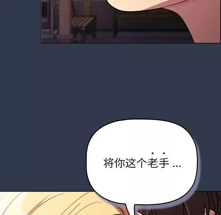 分组换换爱-第109話 - 图片 200