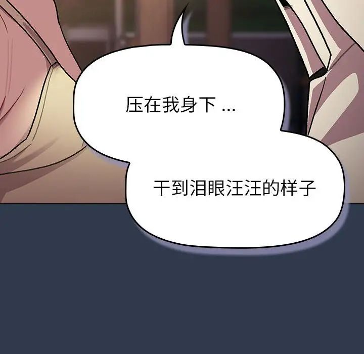 分组换换爱第109話