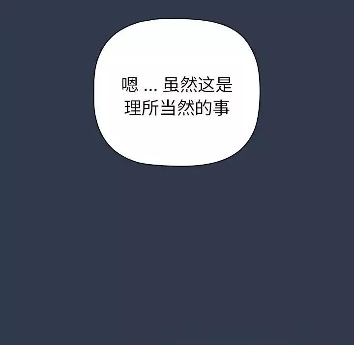分组换换爱-第109話 - 图片 206
