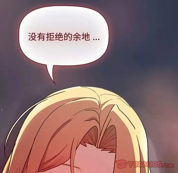 分组换换爱-第109話 - 图片 212
