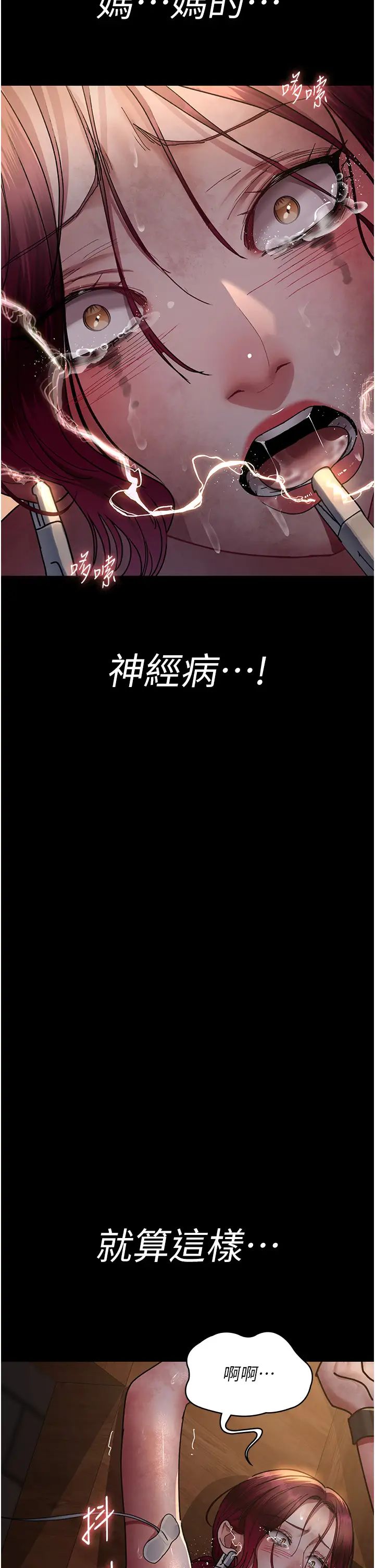 夜间诊疗室第57話-測試人體極限的凌辱Play