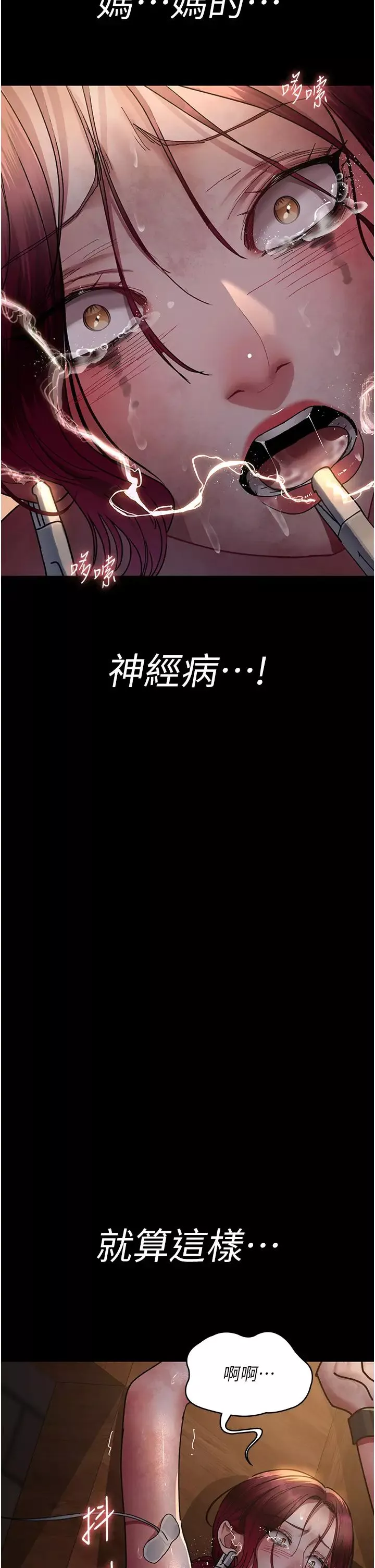 夜間診療室第57話-測試人體極限的凌辱Play