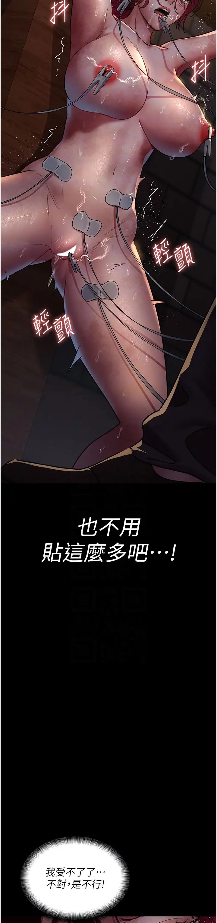 夜间诊疗室第57話-測試人體極限的凌辱Play