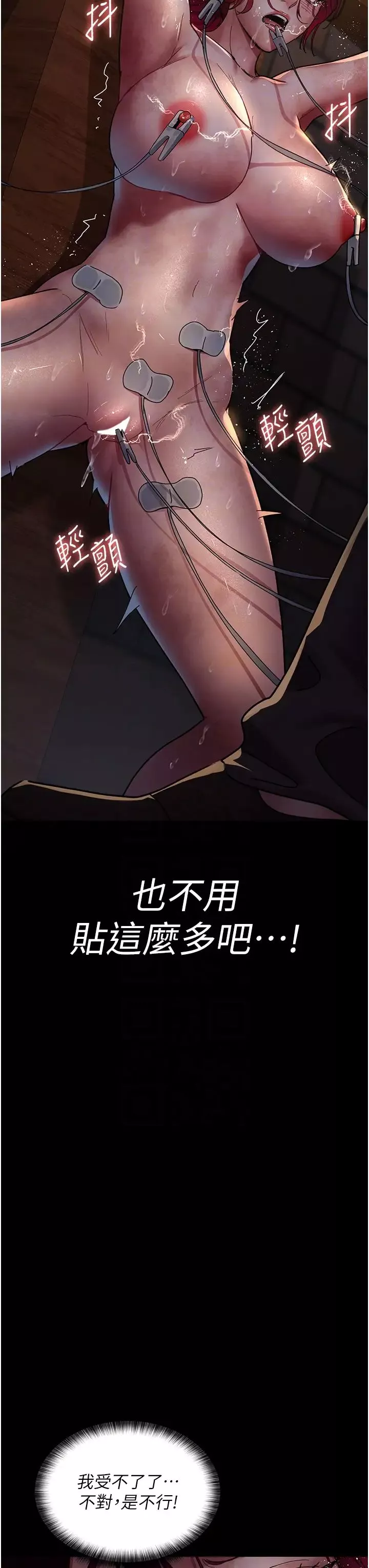 夜间诊疗室-第57話-測試人體極限的凌辱Play - 图片 10