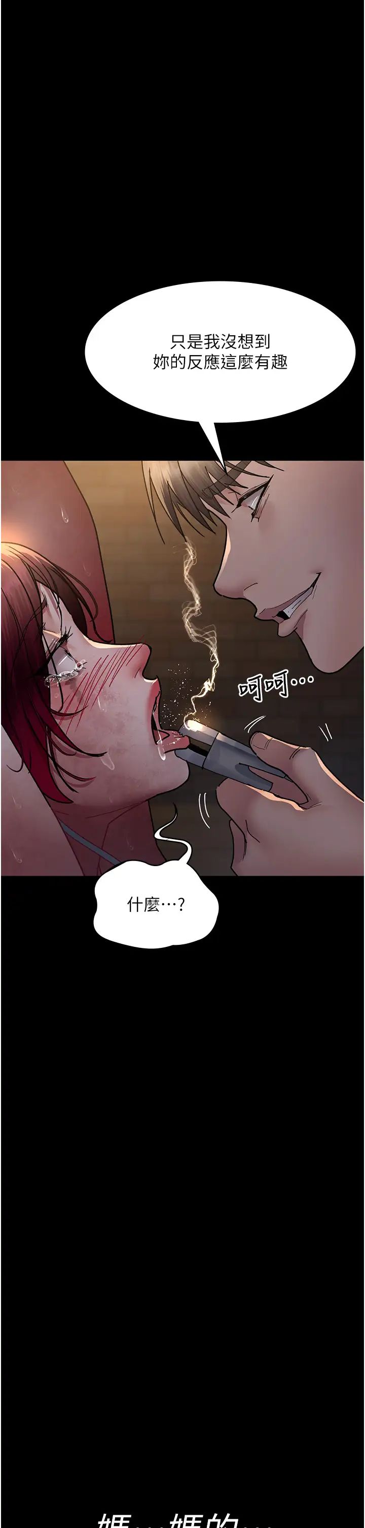 夜间诊疗室第57話-測試人體極限的凌辱Play