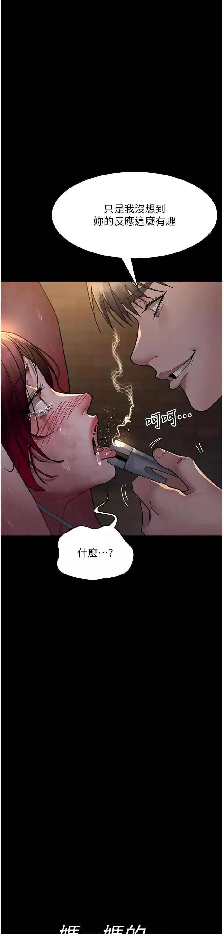 夜间诊疗室-第57話-測試人體極限的凌辱Play - 图片 8