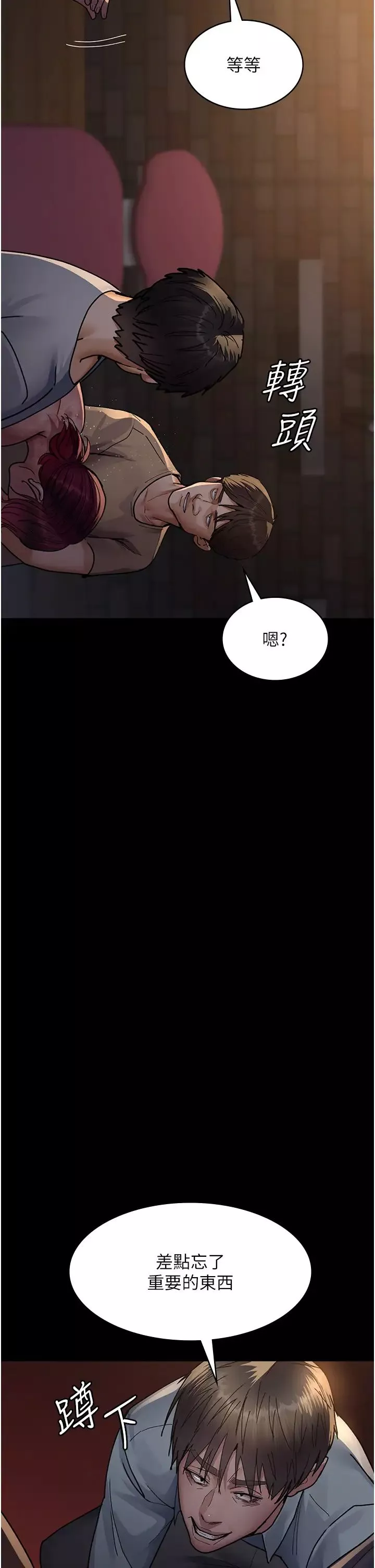 夜间诊疗室-第57話-測試人體極限的凌辱Play - 图片 25