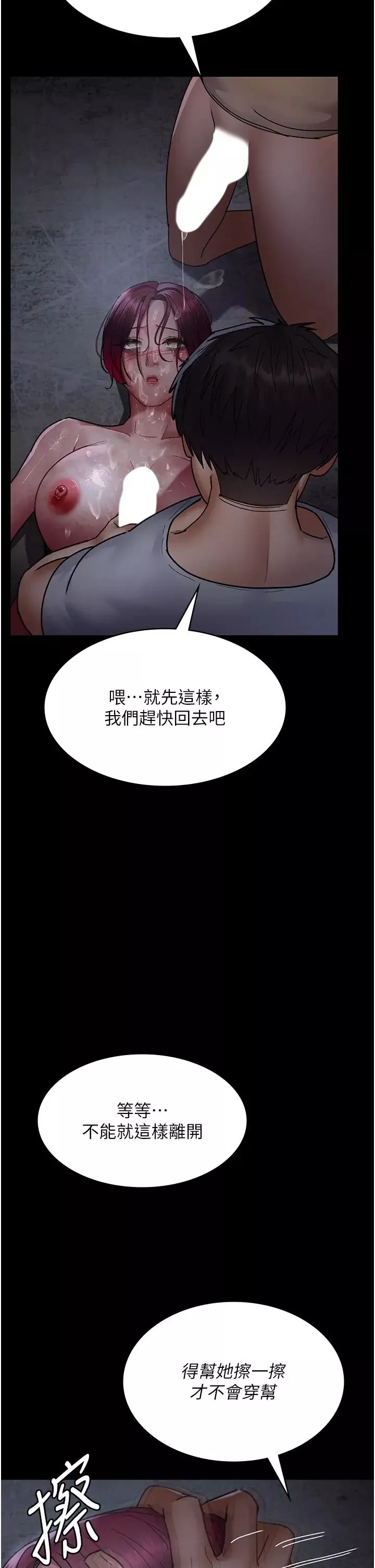 夜间诊疗室-第57話-測試人體極限的凌辱Play - 图片 44
