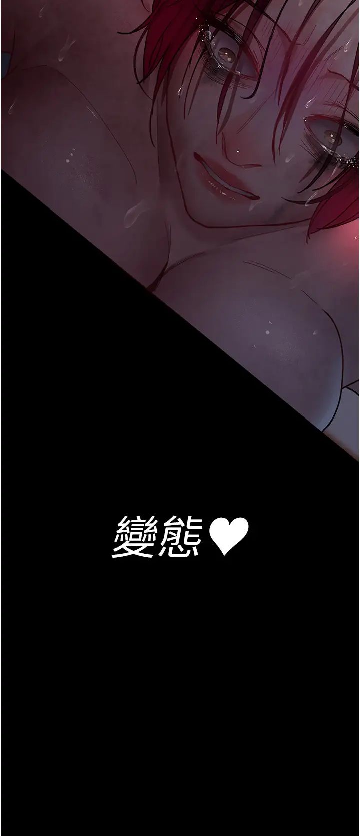 夜間診療室第57話-測試人體極限的凌辱Play