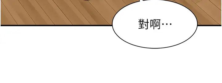 继母的香味第52話-我們偷偷來好不好?