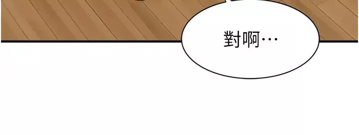繼母的香味第52話-我們偷偷來好不好?