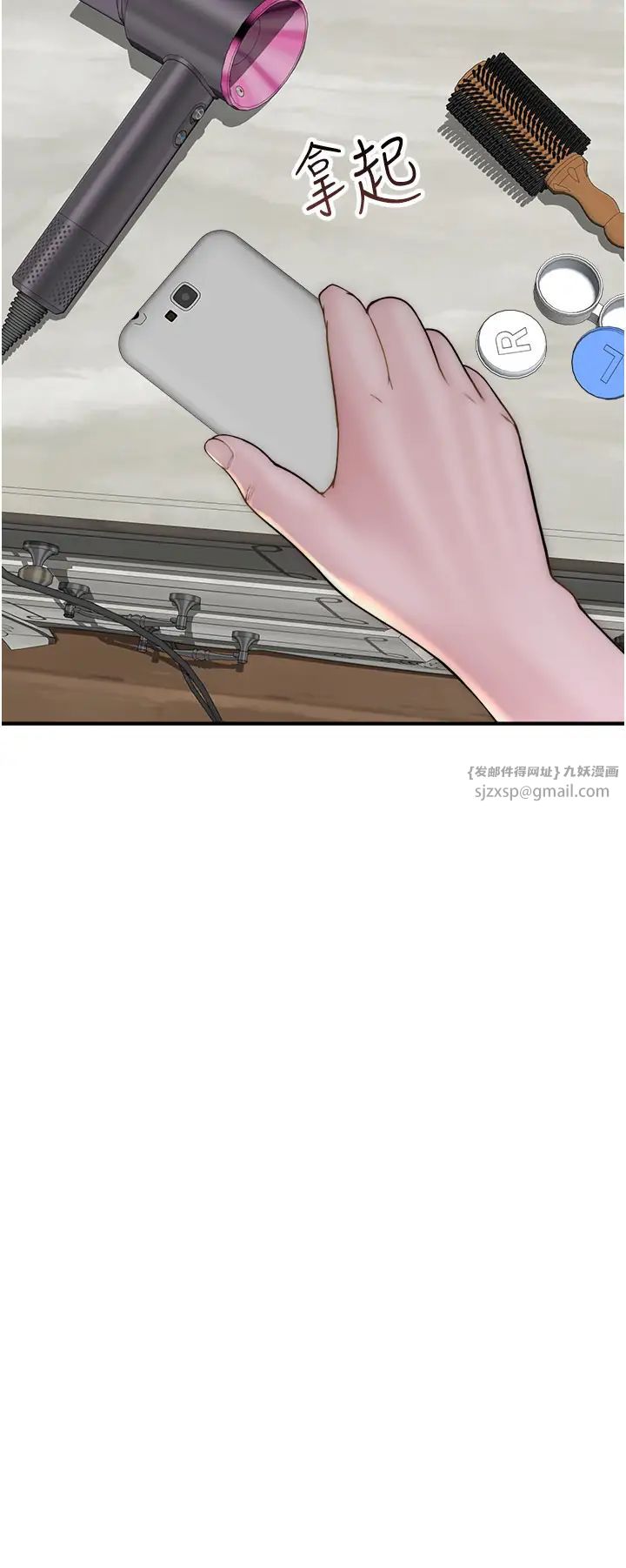 继母的香味第52話-我們偷偷來好不好?