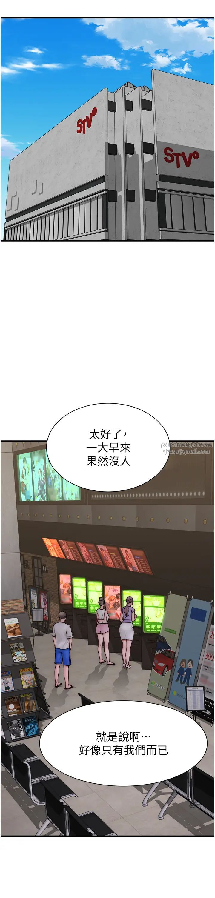 继母的香味第52話-我們偷偷來好不好?