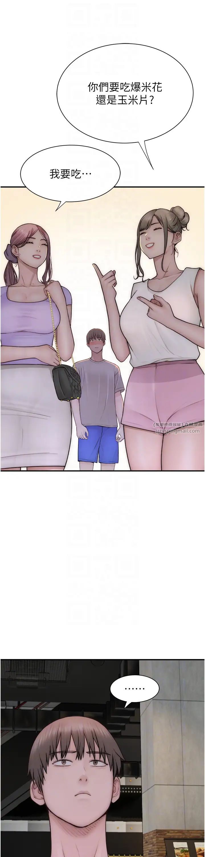 继母的香味第52話-我們偷偷來好不好?