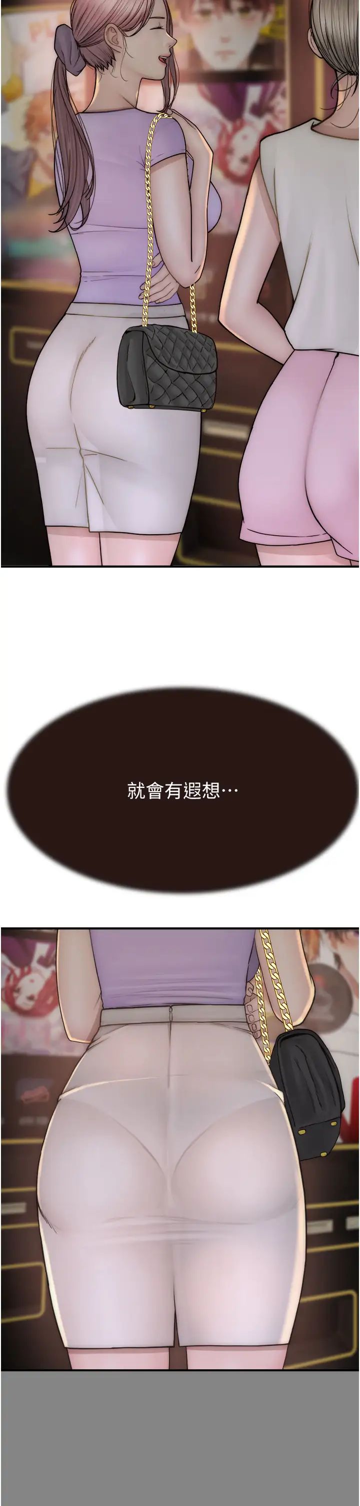 继母的香味第52話-我們偷偷來好不好?