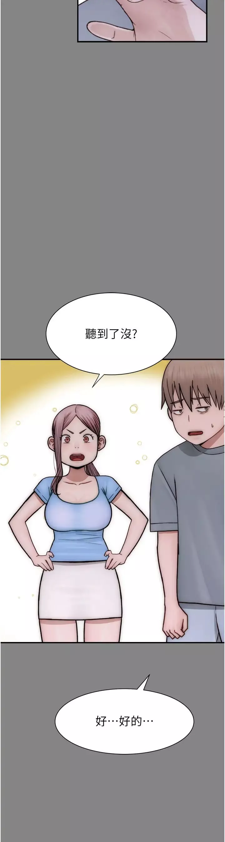 继母的香味-第52話-我們偷偷來好不好? - 图片 31