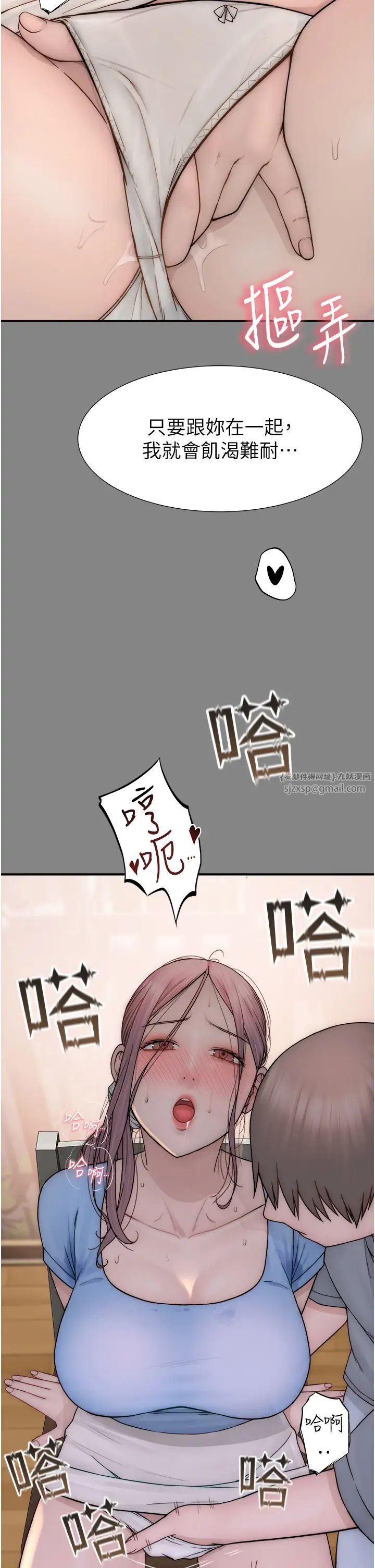 继母的香味第52話-我們偷偷來好不好?