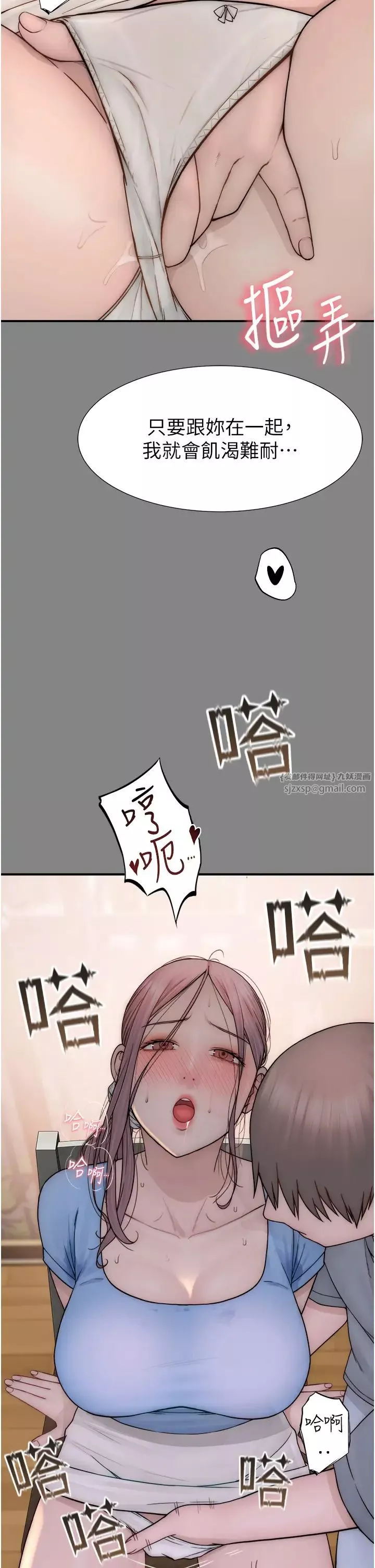 继母的香味-第52話-我們偷偷來好不好? - 图片 38