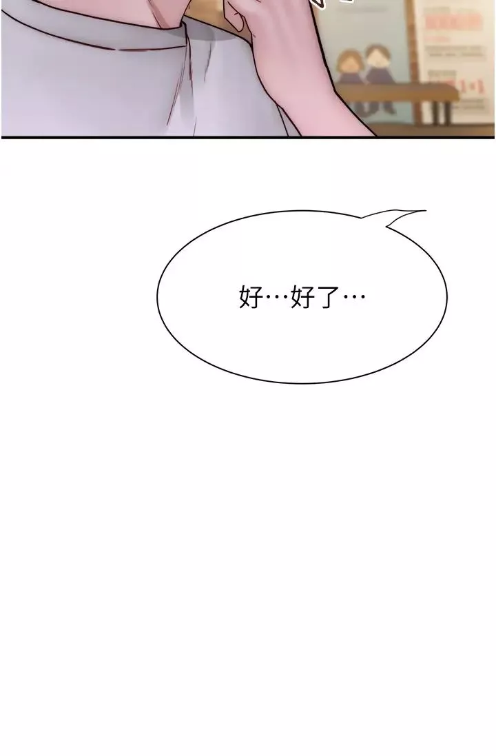繼母的香味第52話-我們偷偷來好不好?
