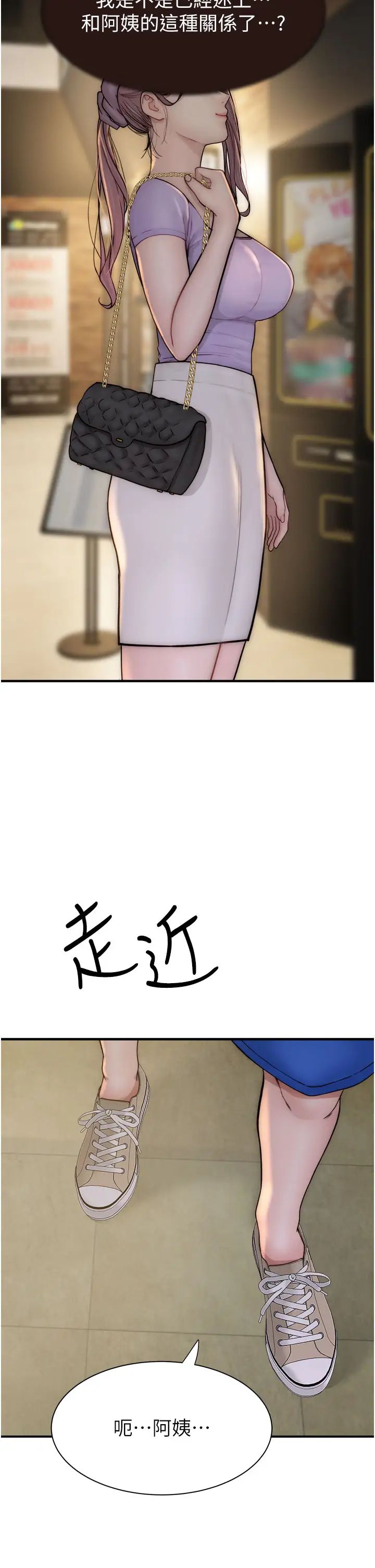 继母的香味第52話-我們偷偷來好不好?