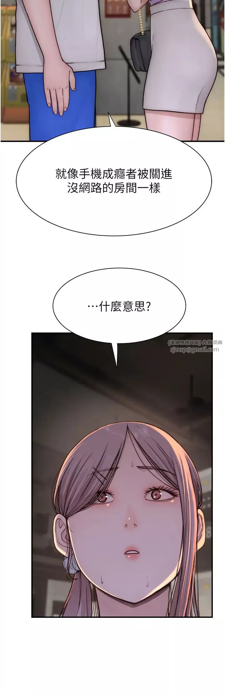 继母的香味-第52話-我們偷偷來好不好? - 图片 50