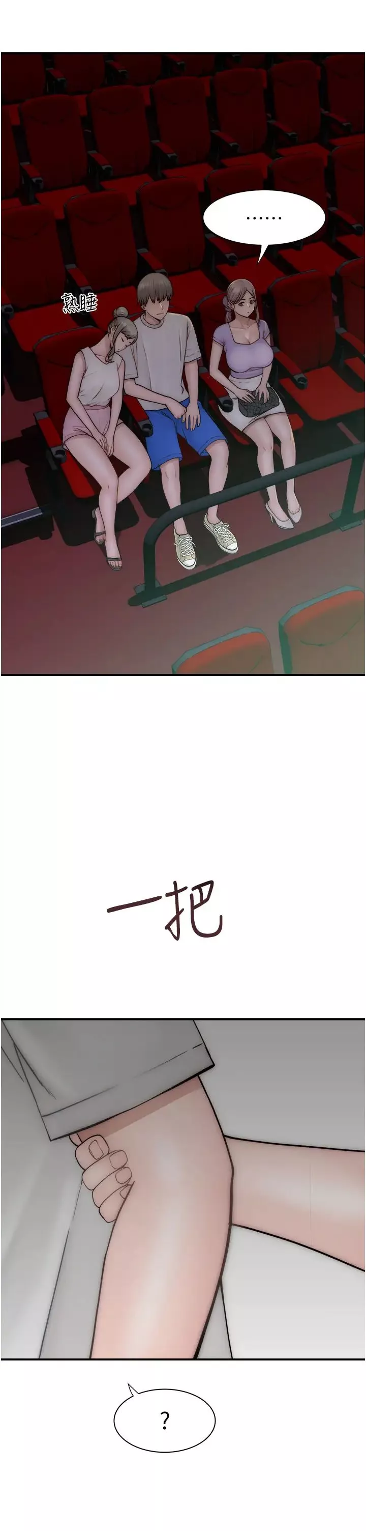 继母的香味-第52話-我們偷偷來好不好? - 图片 55