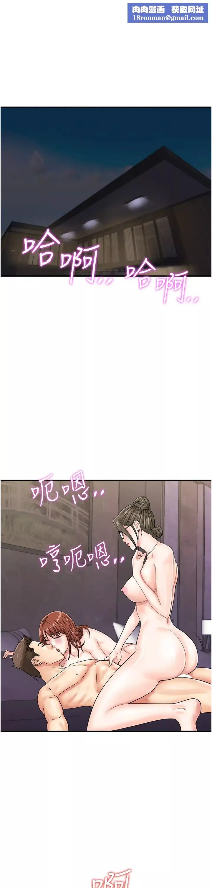 行动扫码鸡-第49話-你明明答應先插人傢的♥ - 图片 1